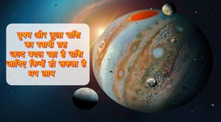 shukra rashi parivartan, shukra rashi parivartan 2021, shukra rashi parivartan December 2021, shukra rashi parivartan dhanu 2021, Venus transit 2021, Venus transit December 2021,