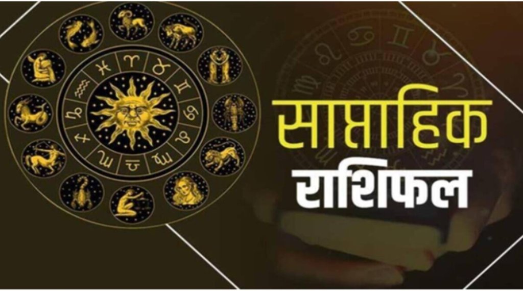 Weekly Horoscope, Weekly, Horoscope