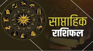 Weekly Horoscope, Religion News, Horoscope
