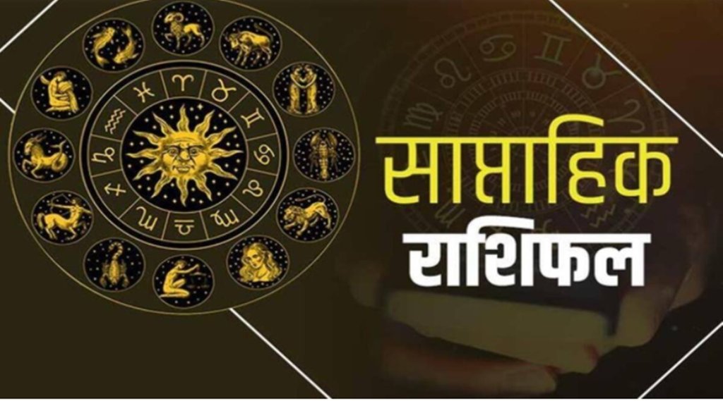 Weekly Horoscope, Religion News, Horoscope