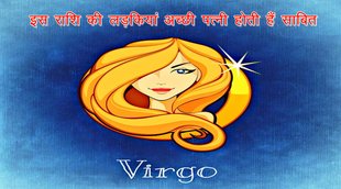kanya rashi people, virgo zodiac sign people, kanya rashi girls personality, kanya rashi, virgo sign, कन्या राशि के लोग,