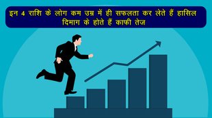 zodiac sign, lucky zodiac sign, lucky rashi, makar rashi, kark rashi, virgo zodiac sign, कन्या राशि, राशिफल,