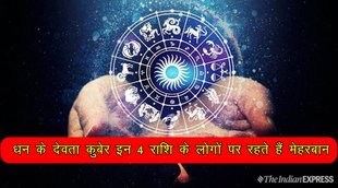 zodiac sign, astrology, 4 zodiac sign, lucky zodiac sign, kark rashi, makar rashi, dhanu rashi,