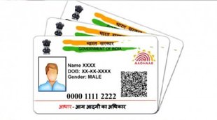 UIDAI, aadhar card, aadhaar service center,