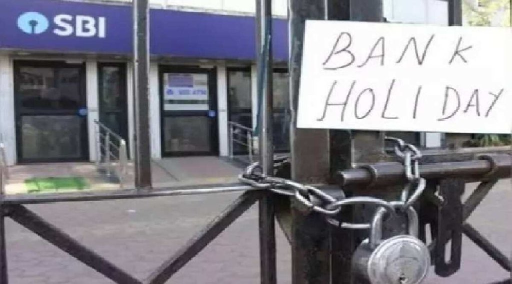 Bank Holidays in Feb 2022, State Bank Of India, Punjab National Bank,