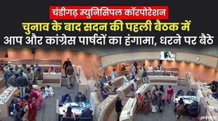 chandigarh nagar nigam election results,chandigarh nagar nigam,chandigarh mc election 2021,chandigarh news,mc elections chandigarh,chandigarh municipal election 2021,nagar nigam election results,chandigarh mc election