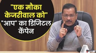 arvind kejriwal, punjab election 2022, up election 2022, election 2022