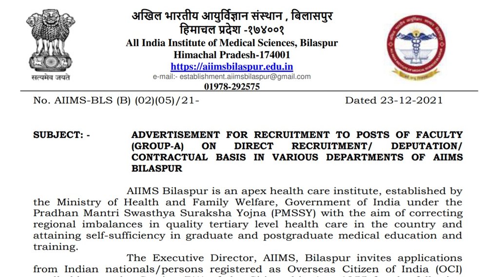 AIIMS Vacancy, AIIMS Faculty Vacancy, AIIMS Faculty Job 2022, Sarkari Naukri 2022