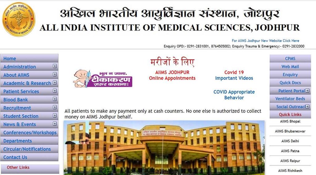 AIIMS Recruitment 2022। AIIMS Jobs। AIIMS Vacancy