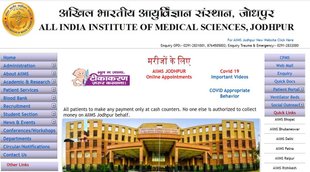 AIIMS Recruitment 2022। AIIMS Jobs। AIIMS Vacancy
