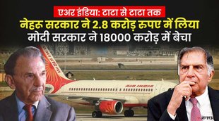 Ratan Tata, Air India, JRD Tata