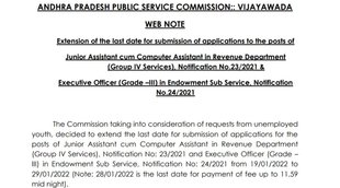 APPSC, APPSC Notice, APPSC Job, Govt Job