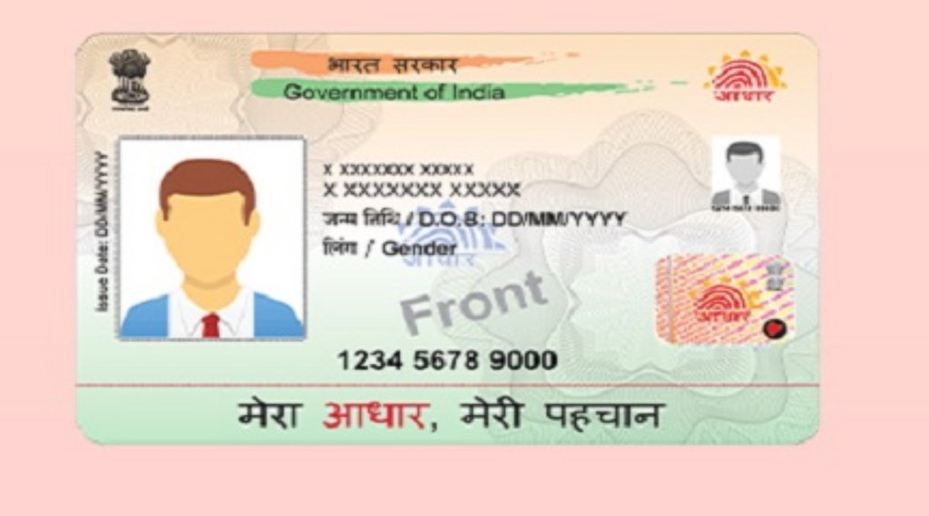 Aadhar Card PVC