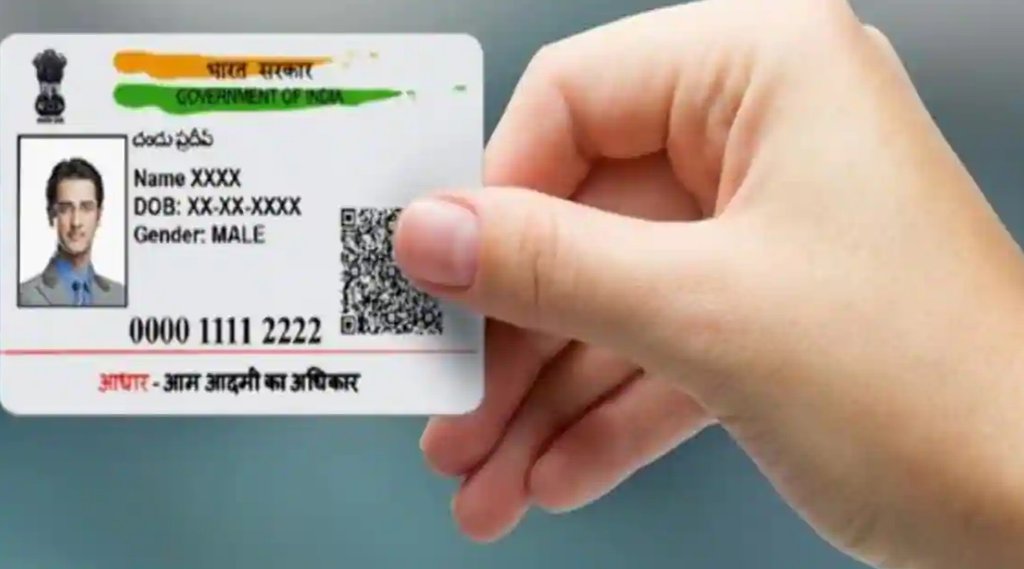 Aadhar Update Charge