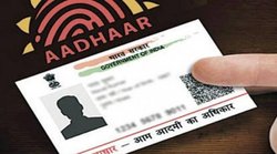 हर दिन पांच मिलियन से अधिक Aadhar Card का हो रहा authentication, बाल आधार कार्ड को लेकर भी बदले नियम