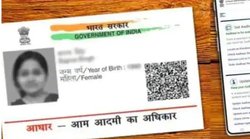 एक Aadhar Card पर छेड़छाड़ कर लिया 70 लाख का लोन, आपके साथ भी हो सकता है ऐसा फ्रॉड; जानें बचने के उपाय