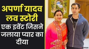 Aparna Yadav, AKhilesh Yadav