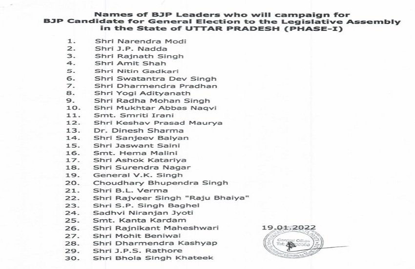 BJP-Star-Pracharak