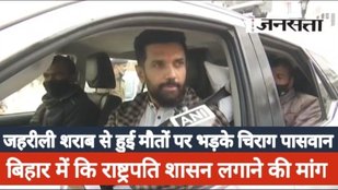 CHIRAJ-PASWAN-UP-ELECTION.