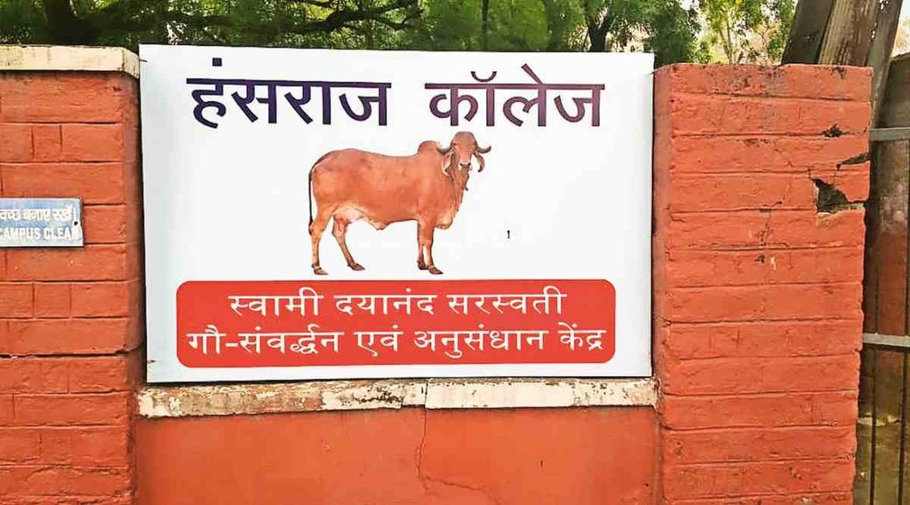 Hansraj College, Cow Conservation center