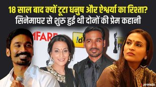 Dhanush Aishwarya Divorce