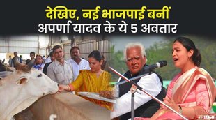 Aparna Yadav, BJP