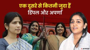 Aparna Yadav, Dimple Yadav