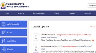 GPSSB, GPSSB Recruitment