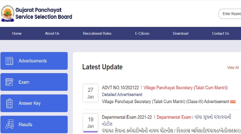 GPSSB, GPSSB Recruitment GPSSB, GPSSB Recruitment