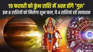 Jupiter's zodiac change
