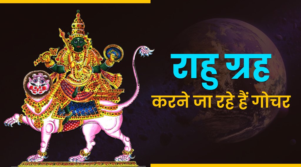 religion, horoscope, rahu planet transit 2022