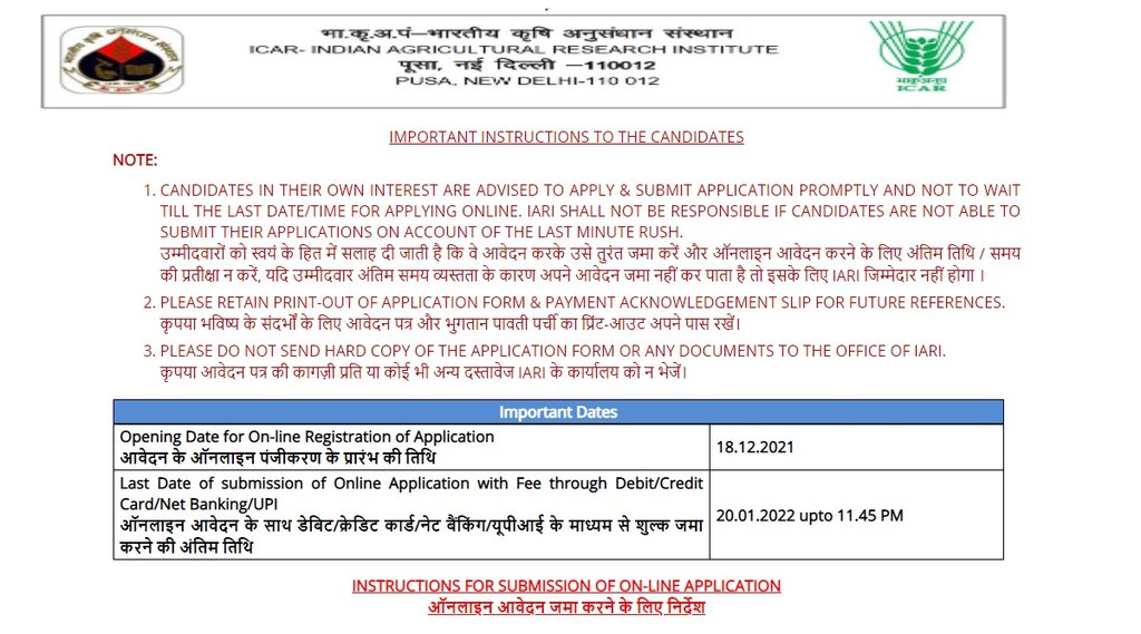 IARI, IARI Job 2022, IARI Technician Job 2022, Govt Job 2022
