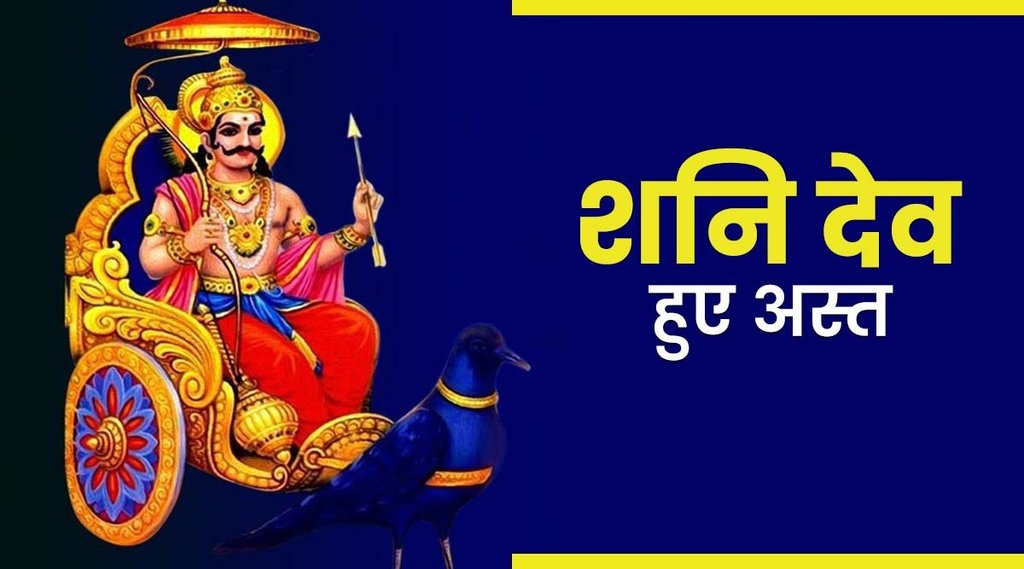 RELIGION, SHANIDEV RELIGION, SHANIDEV