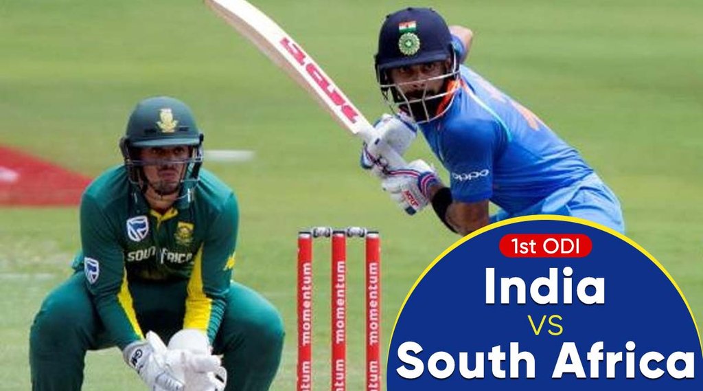 IND vs SA ODI, IND vs SA ODI Head to Head, IND vs SA Live, IND vs SA 1st ODI, Virat Kohli, KL Rahul Captain