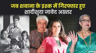 jAVED aKHTAR, shABANA aZMI