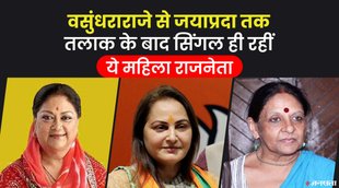Women Politicians