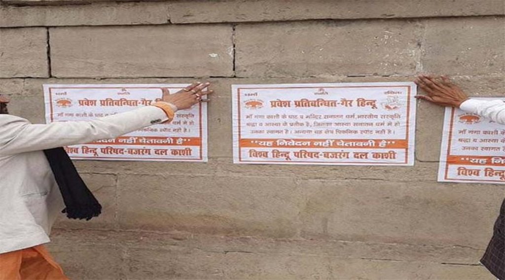 काशी में लगाए गए थे ऐसे पोस्टर। फोटो- गुजरात समाचार ट्विटर हैंडल