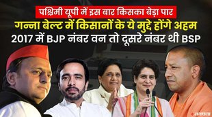 UP ELECTION FIRST PHASE