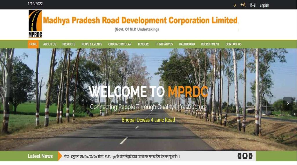 MPRDC Recruitment 2022