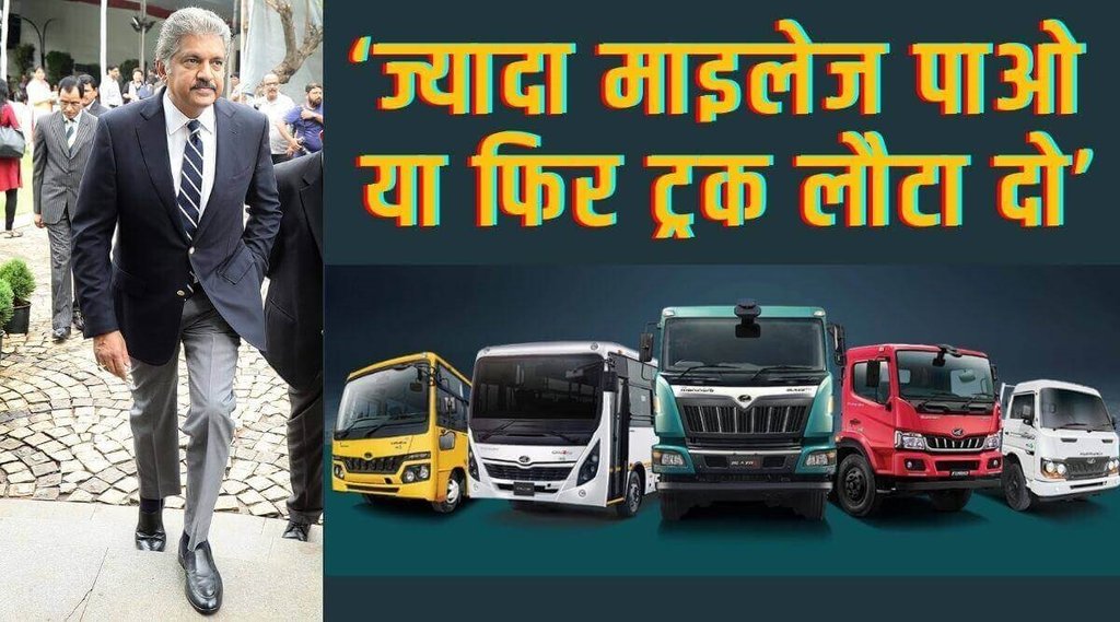 mahindra, mahindra trucks, mahindra bus