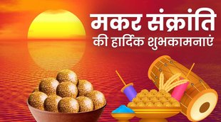 Happy Makar Sankranti 2022 Wishes Images Status Quotes Messages and WhatsApp Greetings