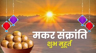 religion, shubh muhurt