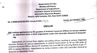 Finance Ministry Jobs, ministry of finance recruitment 2022, Ministry of Finance