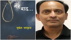 पुस्तक समीक्षा: उदय एक भारतीय जेम्स बांड का