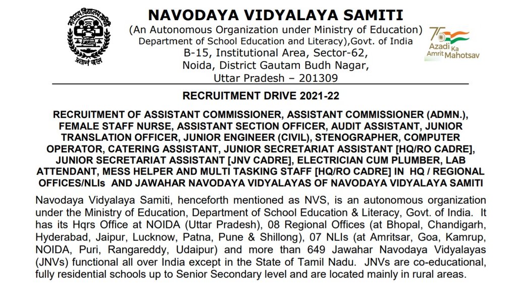 NVS, NVS Job Notification, NVS Vacancy 2022, Govt Job 2022
