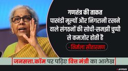 मजबूत और जीवंत है भारतीय गणतंत्र