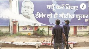 Land Scam, Bihar