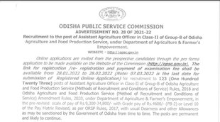 OPSC, OPSC New Notification, OPSC Latest Notification, Govt Job 2022