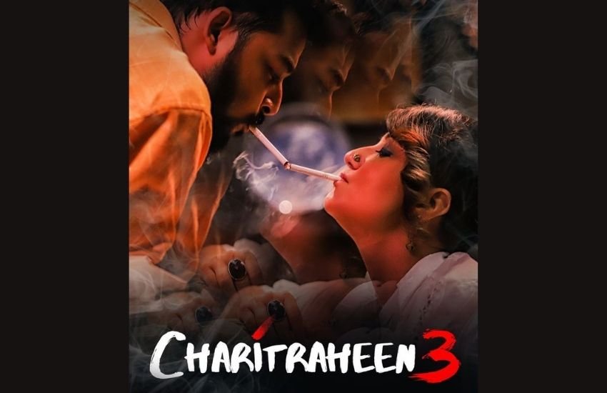 चरित्रहीन भी MX Player पर मौजूद बोल्ड सीरीज में से एक रही थी। पूरी तरह से ये सीरीज बोल्ड कंटेंट पर ही बनाई गई थी। स्टोरी से ज्यादा ये इंटीमेट सीन के कारण चर्चा में रही थी।