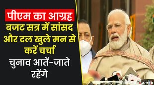 budget session 2022, budget, pm modi, bjp, congress